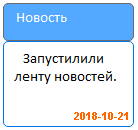 Новость номер 1